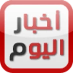 أخبار اليوم news today android application logo